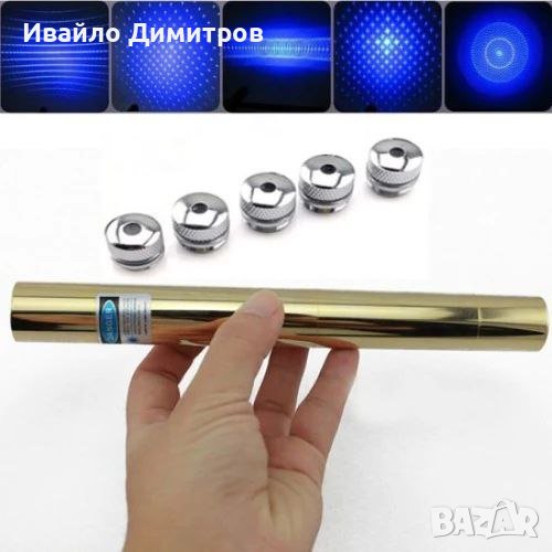 Акумулаторен супер мощен син лазер, снимка 1