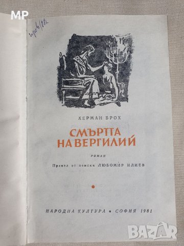 Книги - твърди корици , снимка 8 - Художествена литература - 39915564