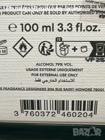 Унисекс- висок клас парфюмна вода-Matiere Premiere- Vanilla Powder, снимка 3 - Унисекс парфюми - 52156682