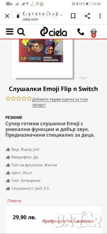 Слушалки Emoji Flip n Switch, снимка 6 - Слушалки, hands-free - 36266440