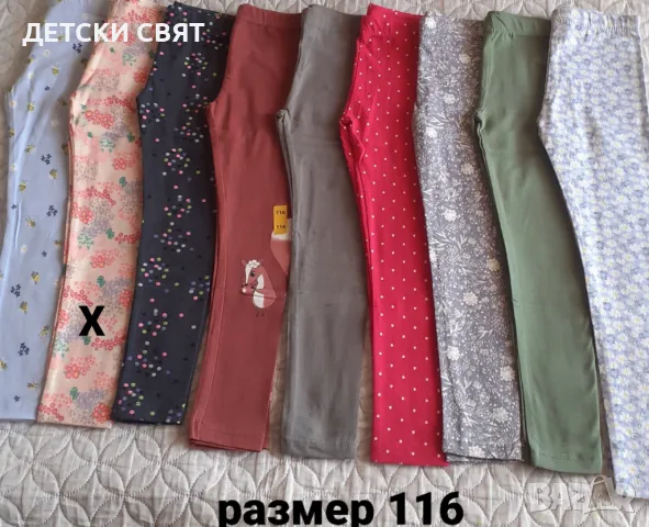 Нови детски клинове + ПОДАРЪК, снимка 2 - Детски клинове - 49609927