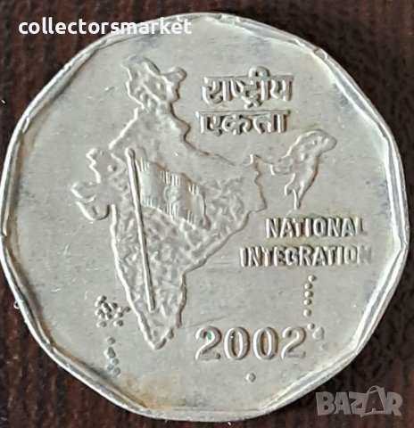 2 рупии 2002, Индия, снимка 2 - Нумизматика и бонистика - 44225684
