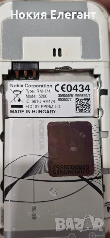 Nokia 5200 с здрава гума, снимка 6 - Nokia - 55781758