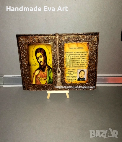 Книга- икона със Св. Йоан Кръстител+ поздрав- подарък за всеки повод, снимка 3 - Икони - 52888090