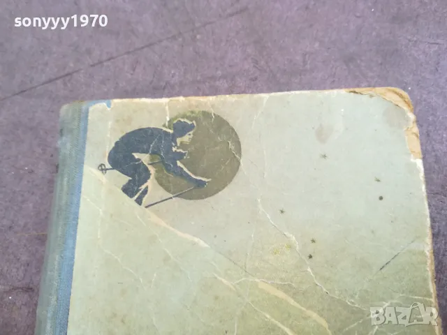 ВЕРНОСТ 2410241534, снимка 8 - Художествена литература - 47704758