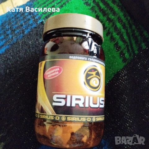 Хранителна добавка SIRIUS D 