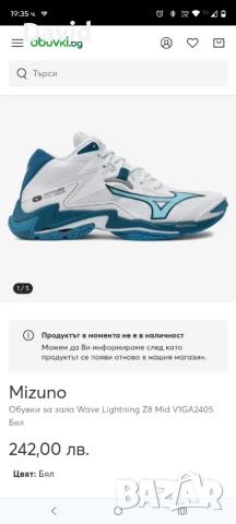 Оригинални спортни обувки Mizuno Wave Lightning Z8, снимка 2 - Маратонки - 50954603