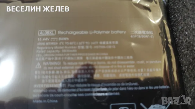 НОВА Батерия за HP ZBook Fury 15 17 G7 G8 (Модел AL08XL / 94Wh), снимка 2 - Батерии за лаптопи - 55770358