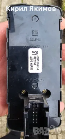 Продавам ключ за Ел.стъкла за Опел Вектра 2008г , снимка 2 - Части - 48536972