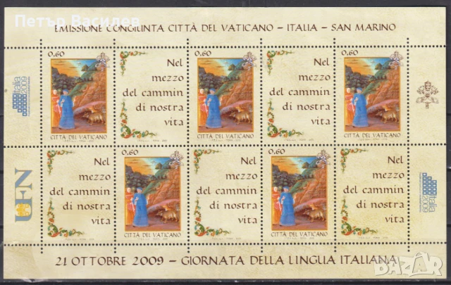 Чиста марка в лист Ден на италианския език 2009 от Ватикана