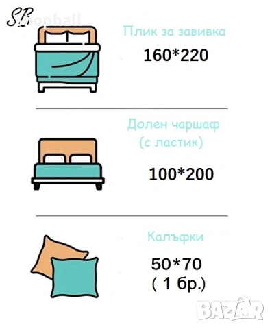 Спален комплект.Изработен от 100% Памук.(Единичен), снимка 2 - Спално бельо - 53039605