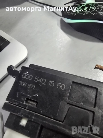 Модул SAM Mercedes 0225455332 E-CLASS W202 022 545 53 32 0005401550, снимка 2 - Части - 51987169