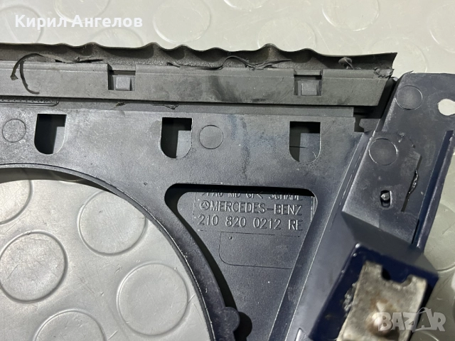 Пластмасата на десния фар за Mercedes E-class W210 (преди фейс), снимка 6 - Части - 52249291