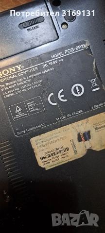 Laptop SONY Vaio, снимка 5 - Лаптопи за дома - 53068112