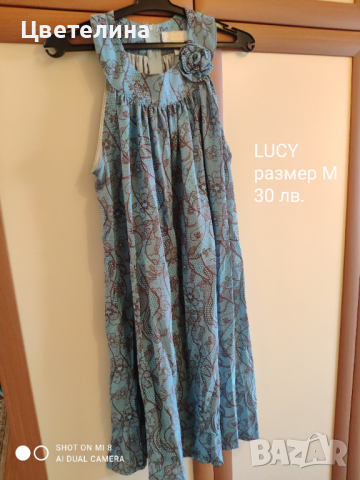 Дамски рокли