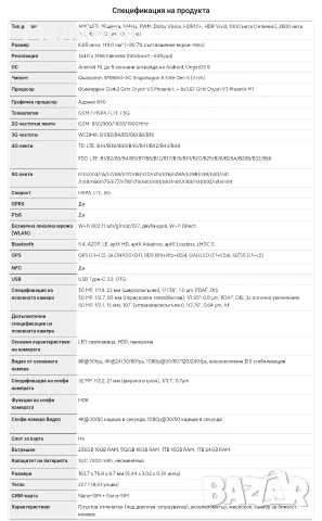 Vivo IQOO 15 Ultra 5G Dual sim със 7400mAh батерия от Get Mobile , снимка 8 - Телефони с две сим карти - 53403509