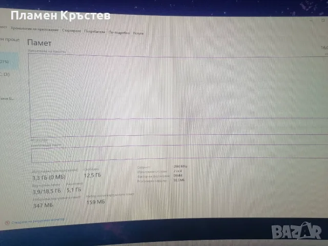 Компютър AMD Ryzen 5 /16гб./, снимка 8 - Геймърски - 55965692