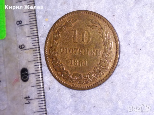 10 СТОТИНКИ 1881 КНЯЖЕСТВО БЪЛГАРИЯ СЪЕДИНЕНИЕ-ТО ПРАВИ СИЛА-ТА Стара РЯДКА МЕДНА МОНЕТА 38564, снимка 6 - Нумизматика и бонистика - 41501069