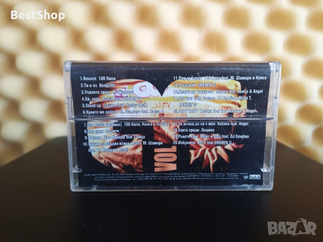 Мишо Шамара - All Stars Vol.3, снимка 2 - Аудио касети - 53844258