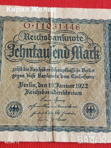 Райх банкнота 10 000 марки 1922г. Германия уникат за КОЛЕКЦИОНЕРИ 53309, снимка 3 - Нумизматика и бонистика - 53197462