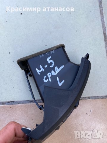 Духалка парно Средна лява за Мазда 5.C236GM932, снимка 3 - Аксесоари и консумативи - 41060796