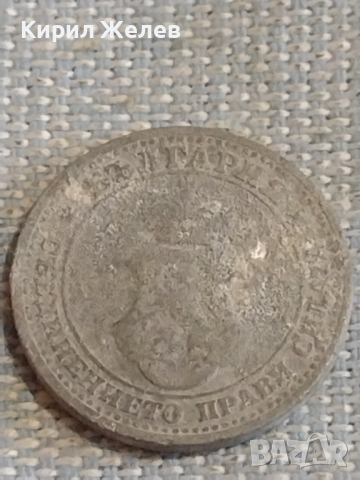 Две монети 5 стотинки 1917г. / 10 стотинки 1917г. Царство България за КОЛЕКЦИЯ ДЕКОРАЦИЯ 25227, снимка 4 - Нумизматика и бонистика - 44637069