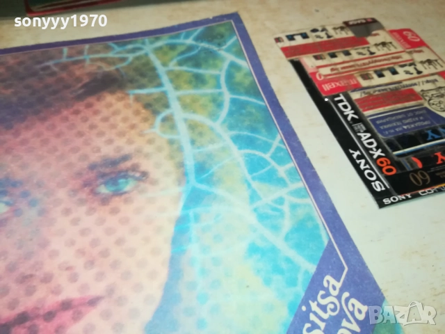 РОСИЦА КИРИЛОВА 0210251237, снимка 7 - Грамофонни плочи - 51918559