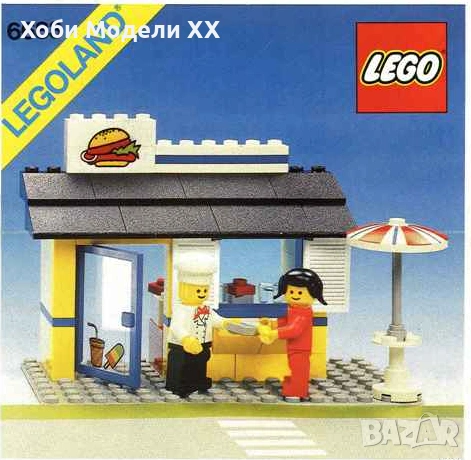 LEGO 6683 Будка за бургери - Burger Stand, снимка 5 - Колекции - 53634247
