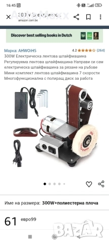 300W Мини Електрическа лентова шлайфмашина , снимка 8 - Винтоверти - 51735067