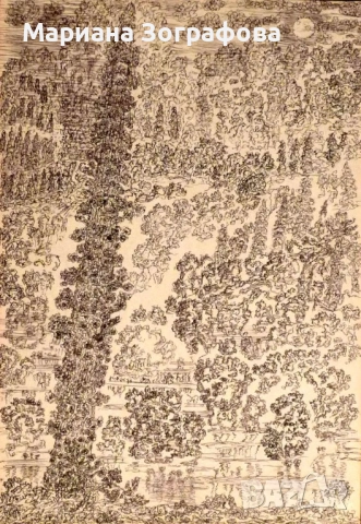 Картина-офорт, худ. Т. Манолов 1988 г., - Графики - худ. М. Зографова, - и Голяма дървена рамка, снимка 15 - Антикварни и старинни предмети - 49137840