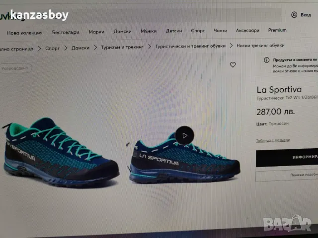 La Sportiva Tx2 W's 17Z618615 - дамски трекинг обувки НОВИ БЕЗ КУТИЯ, снимка 15 - Маратонки - 48478796