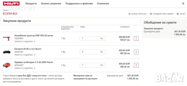 Hilti HDE 500-22 Nuron - Акумулаторен уред за двукомпонентно лепило 2025, снимка 8 - Други инструменти - 53639786