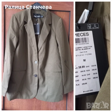 Ново дамско сако в 2 цвята Pieces , снимка 2 - Сака - 53134051