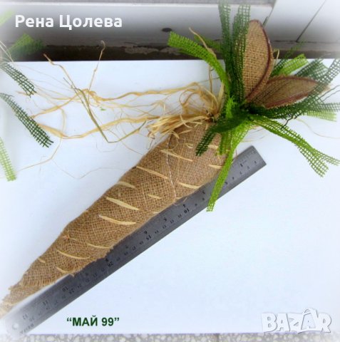 Моркови гигант от чувалено зебло, снимка 2 - Декорация за дома - 35711799