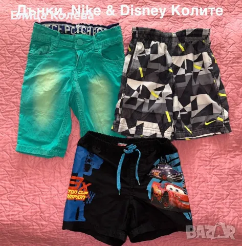 Зелени дънкови панталонки, спортни панталонки Nike и панталонки Колите Disney 104 cm