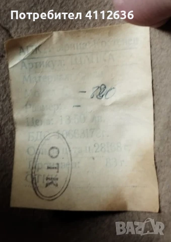 Дамска винтидж филцова шапка (със забележки), снимка 4 - Шапки - 50672773