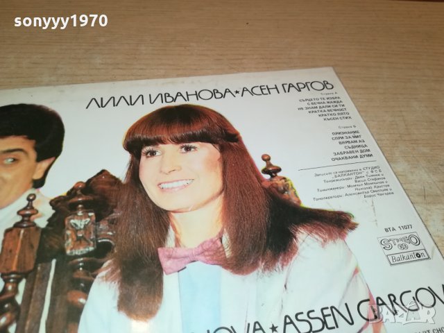 ЛИЛИ ИВАНОВА И АСЕН ГАРГОВ ПЛОЧА 2402222026, снимка 11 - Грамофонни плочи - 35907203