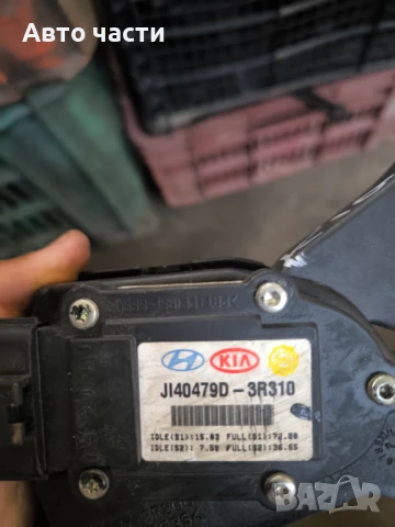 11-13 KIA OPTIMA TUCSON ПЕДАЛ ЗА ГАЗ, СГЛОБЯВАНЕ 32726-3R300 , снимка 3 - Части - 51213066