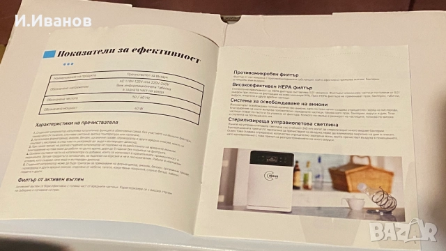 Пречиствател на въздух Welmax Cirrus Life W500, снимка 8 - Овлажнители и пречистватели за въздух - 52971353