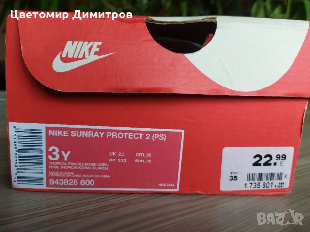 Сандали Nike Sunray protect 2, снимка 6 - Детски сандали и чехли - 34348503
