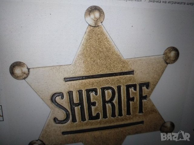 Метална значка Уди Шериф / SHERIFF, снимка 1 - Играчки за стая - 44789930