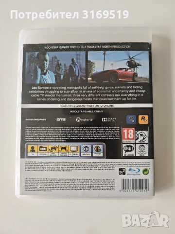 Grand Theft Auto колекция PS3 Playstation 3, снимка 3 - Игри за PlayStation - 53243393