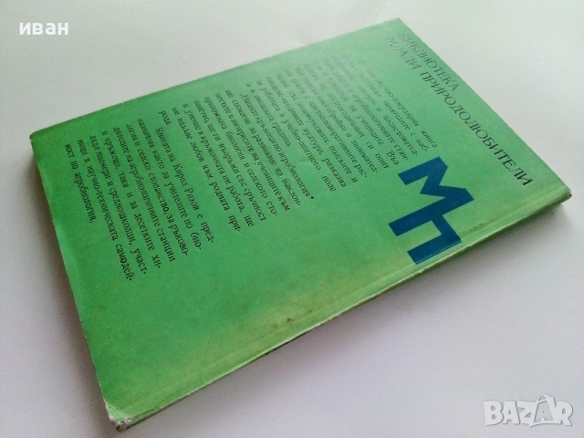 Нашите кръжоци по Агробиология - Кирил Ризов - 1971г., снимка 7 - Други - 52939000