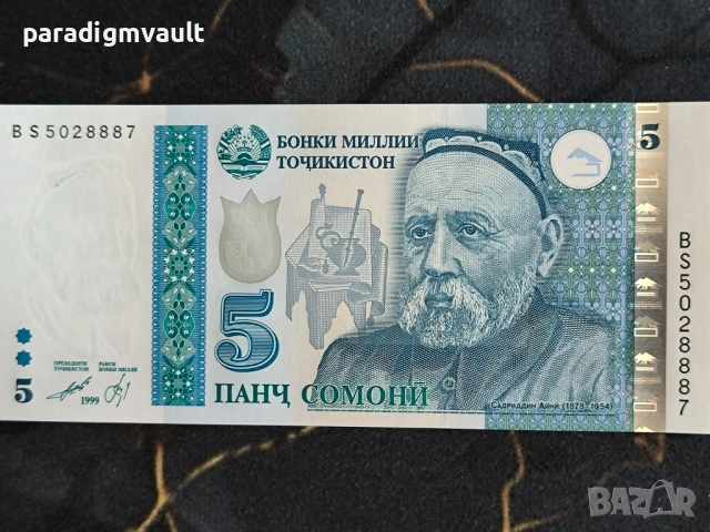 Банкнота - Таджикистан - 5 сомони UNC | 1999г.