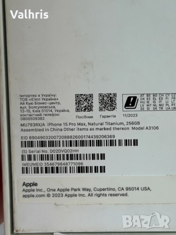 Apple iPhone 15 Pro Max 256GB / Natural Titanium, снимка 9 - Apple iPhone - 56334603