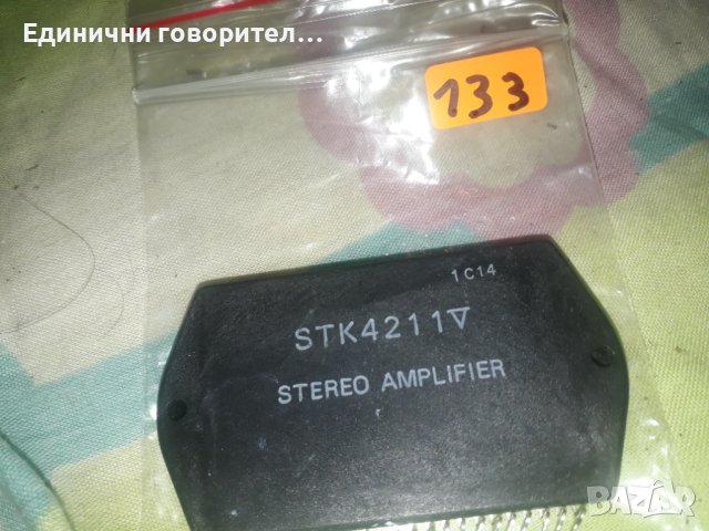 STK4211 ¥, снимка 2 - Други - 42710610