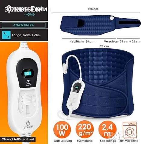 Електрическа нагревателна подложка за корем и гръб, снимка 2 - Други - 47996211