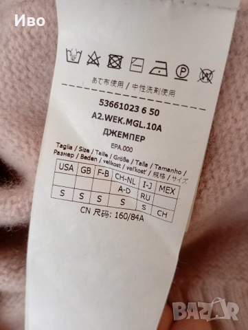 Max Mara Weekend Benito, размер S, снимка 4 - Блузи с дълъг ръкав и пуловери - 53215700