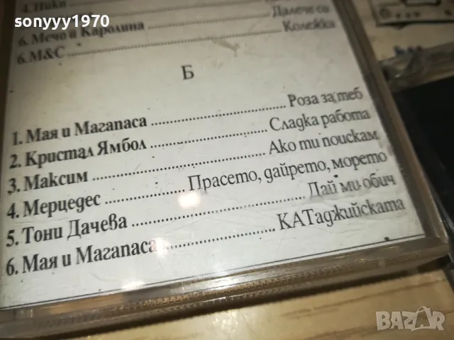 ЛОШО НЕМА 4 КАСЕТА 2210241121, снимка 8 - Аудио касети - 47700811