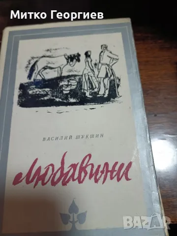 стари книги за четене , снимка 8 - Други - 48220331